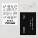 Search for languages business cards Professional