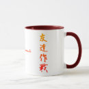 Search for earthquake mugs Relief