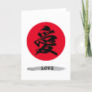 Search for japanese valentines day cards Kanji