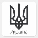Search for tryzub stickers Ukrainian