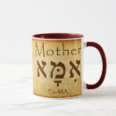 Search for jewish mother mugs God