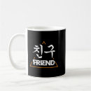 Search for korean drama mugs Culture