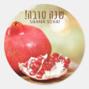 Search for rosh stickers Lshanah tovah