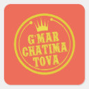 Search for yom kippur stickers Rosh hashanah