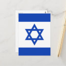 Search for israel postcards White