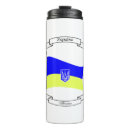 Search for coat of arms travel mugs Trident