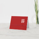 Search for chinese wedding thank you cards Modern