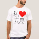 Search for hiroshima tshirts Nippon
