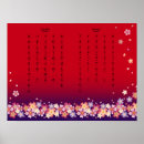 Search for hiragana posters Katakana