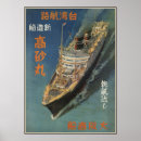 Search for taiwan travel posters Ship