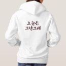 Search for the write stuff clothing Lettering