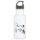Search for chinese new year water bottles Zodiac