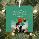 Search for palestine christmas tree decorations Freedom