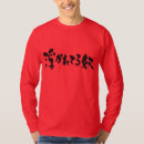 Search for intoxicating tshirts Intoxicated
