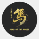 Search for lunar new year stickers 026