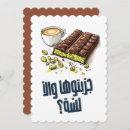 Search for chocolate bar invitations Dessert