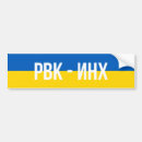 Search for russian bumper stickers War