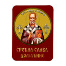 Search for orthodox icon magnets Greek