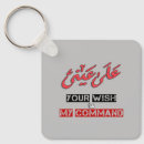 Search for word art key rings Calligraphy
