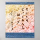 Search for haiku art Basho