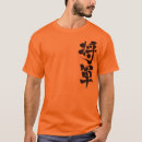 Search for vertical tshirts Kanji