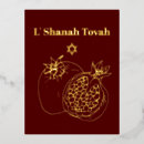 Search for rosh hashanah postcards Hebrew