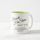Search for torah mugs Hebrew