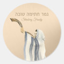 Search for rosh hashanah stickers Hebrew