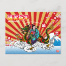 Search for japanese new year postcards Kanji