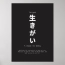 Search for japanese word art Motivational