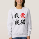 Search for chinese character hoodies Asian