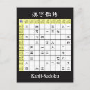 Search for kanji character postcards Chinese