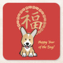 Search for chinese new year coasters Gold
