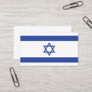 Search for jewish business cards Hebrew