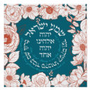 Search for jewish posters Judaism