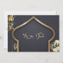 Search for islamic cards Cute