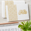 Search for eid mubarak Gold