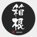 Search for japanese kanji stickers Asia