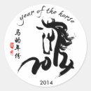 Search for brushstroke stickers Calligraphy