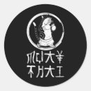 Search for power sport stickers Fighter strength training