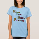 Search for original political tshirts Politics