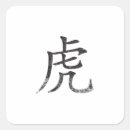 Search for japan kanji stickers Asian