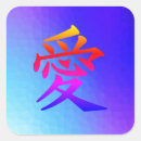 Search for ai stickers Chinese