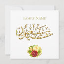 Search for happy eid invitations Eid al fitr