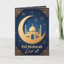 Search for eid cards Luxury