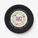 Search for rosh hashanah plates Hebrew