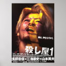 Search for 2001 posters Killer