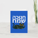 Search for funny jewish cards Blue