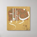 Search for arabic calligraphy canvas prints Quran