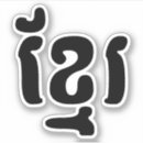 Search for siem reap stickers Khmer